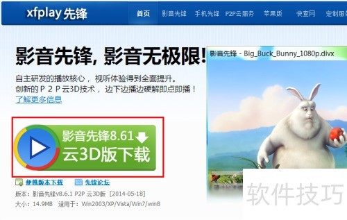 Ӱ���ȷ�xfplay��ô��