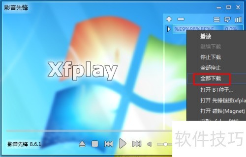 Ӱ���ȷ�xfplay��ô��