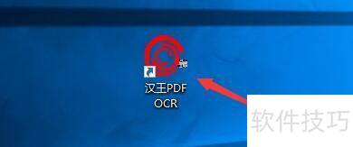 汉王PDFOCR如何将灰度彩色图像扫描保存JPG格式 汉王PDFOCR如何将灰度彩色图像扫描保存JPG格式