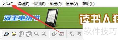 汉王PDFOCR如何将灰度彩色图像扫描保存JPG格式 汉王PDFOCR如何将灰度彩色图像扫描保存JPG格式