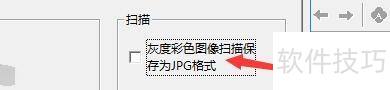 汉王PDFOCR如何将灰度彩色图像扫描保存JPG格式 汉王PDFOCR如何将灰度彩色图像扫描保存JPG格式
