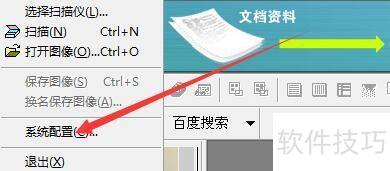 如何设置汉王PDFOCR启动自动倾斜校正识别功能 如何设置汉王PDFOCR启动自动倾斜校正识别功能
