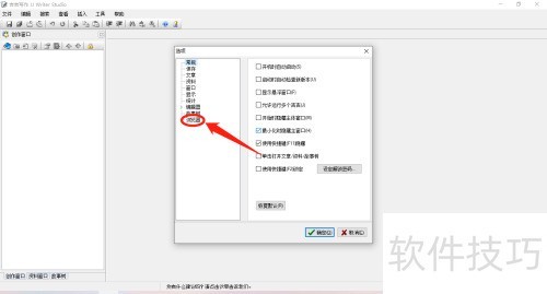 吉吉写作怎么设置浏览时阻止广告 吉吉写作怎么设置浏览时阻止广告