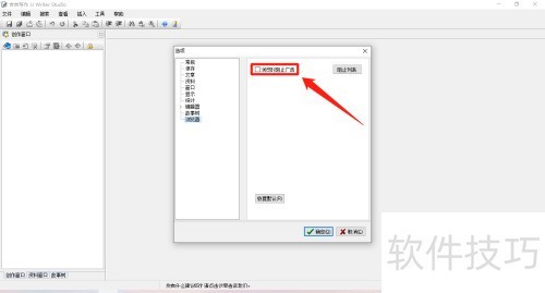 吉吉写作怎么设置浏览时阻止广告 吉吉写作怎么设置浏览时阻止广告