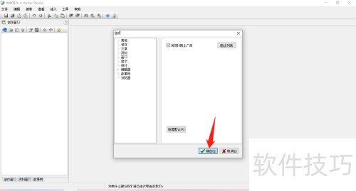 吉吉写作怎么设置浏览时阻止广告 吉吉写作怎么设置浏览时阻止广告