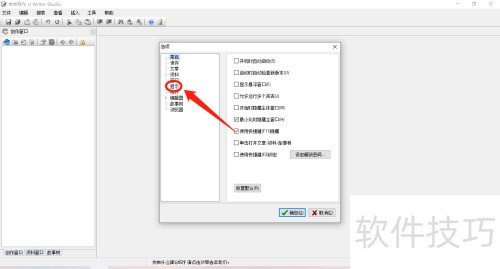 吉吉写作如何设置自动显示目录和章节序号 吉吉写作如何设置自动显示目录和章节序号