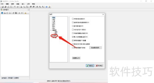吉吉写作怎么设置自动扩展故事树 吉吉写作怎么设置自动扩展故事树