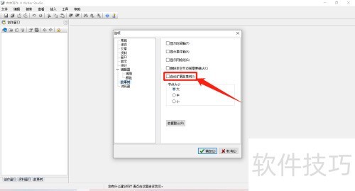 吉吉写作怎么设置自动扩展故事树 吉吉写作怎么设置自动扩展故事树