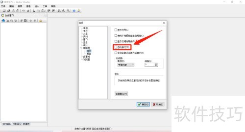 吉吉写作怎么开启自动换行功能 吉吉写作怎么开启自动换行功能