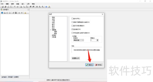 吉吉写作怎么开启自动换行功能 吉吉写作怎么开启自动换行功能