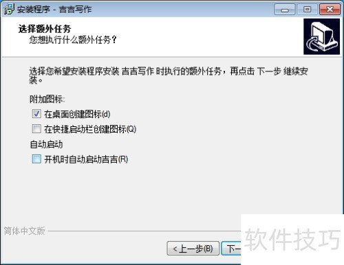 吉吉写作软件 吉吉写作软件