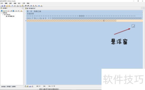 吉吉写作初级使用指南 吉吉写作初级使用指南