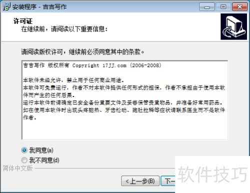 吉吉写作软件 吉吉写作软件