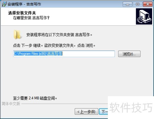 吉吉写作软件 吉吉写作软件