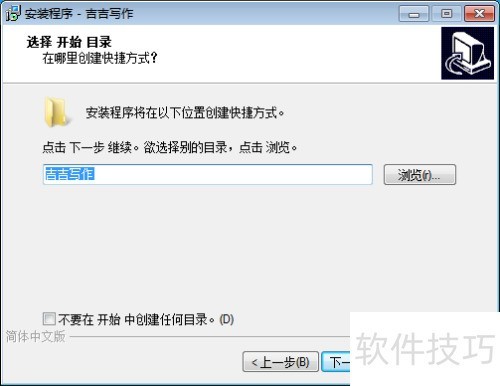 吉吉写作软件 吉吉写作软件