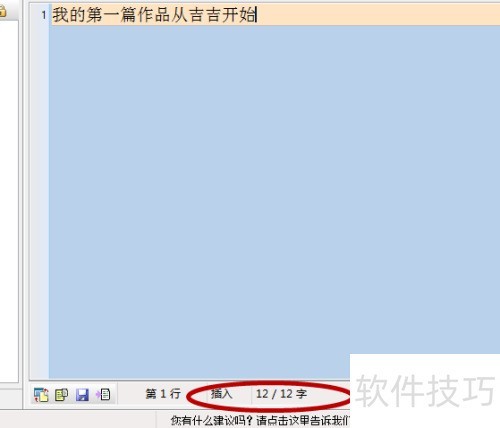 吉吉写作软件的下载与使用 吉吉写作软件的下载与使用