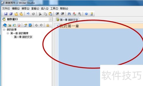 吉吉写作软件的下载与使用 吉吉写作软件的下载与使用