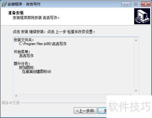 吉吉写作软件 吉吉写作软件