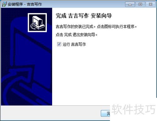 吉吉写作软件 吉吉写作软件