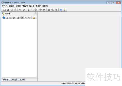 吉吉写作软件 吉吉写作软件