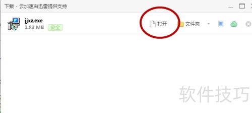 吉吉写作软件的下载与使用 吉吉写作软件的下载与使用