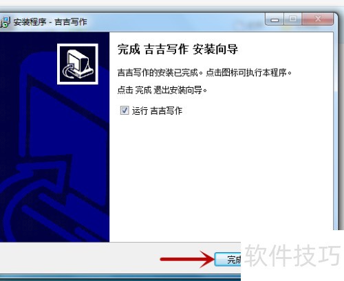 吉吉写作软件的下载与使用 吉吉写作软件的下载与使用