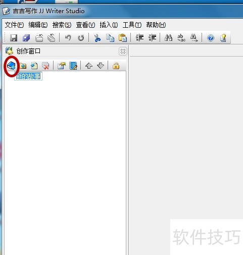 吉吉写作软件的下载与使用 吉吉写作软件的下载与使用
