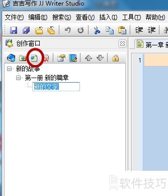吉吉写作软件的下载与使用 吉吉写作软件的下载与使用