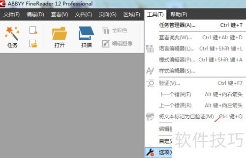 ����ABBYYFineReader12�������Է���