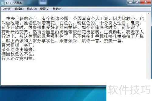 尚书七号如何识别图像文字 尚书七号如何识别图像文字
