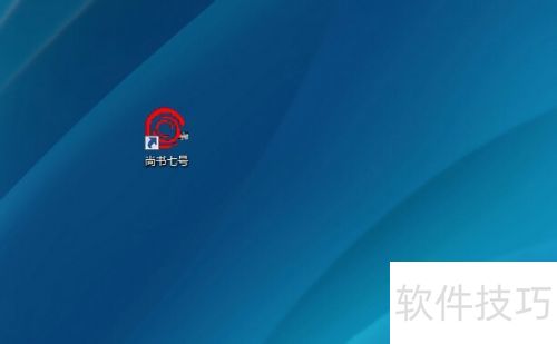 尚书七号如何识别图像文字 尚书七号如何识别图像文字