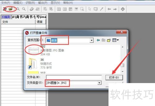 尚书七号如何识别图像文字 尚书七号如何识别图像文字