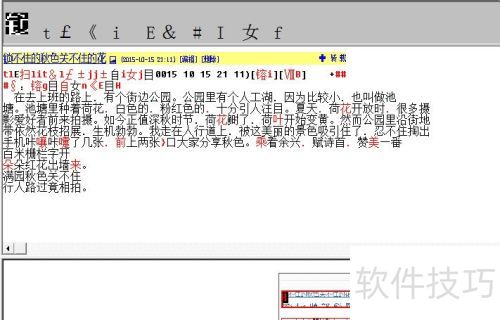 尚书七号如何识别图像文字 尚书七号如何识别图像文字