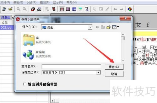 尚书七号如何识别图像文字 尚书七号如何识别图像文字