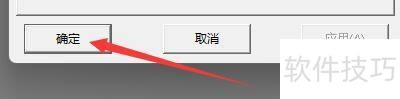 如何在尚书七号程序中设置窗口语言 如何在尚书七号程序中设置窗口语言