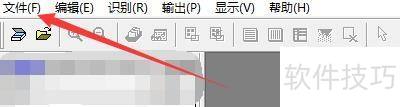 如何在尚书七号程序中设置识别选项 如何在尚书七号程序中设置识别选项