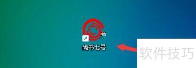 如何在尚书七号程序中设置图像扫描保存JPG格式 如何在尚书七号程序中设置图像扫描保存JPG格式