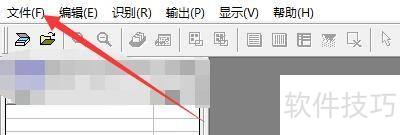 如何在尚书七号程序中设置图像扫描保存JPG格式 如何在尚书七号程序中设置图像扫描保存JPG格式