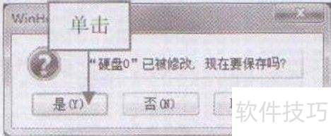 教你在操作系统使用WinHex还原分区表 教你在操作系统使用WinHex还原分区表