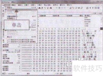 教你在操作系统使用WinHex还原分区表 教你在操作系统使用WinHex还原分区表