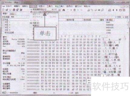 教你在操作系统使用WinHex还原分区表 教你在操作系统使用WinHex还原分区表