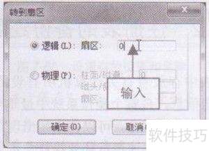 教你在操作系统使用WinHex还原分区表 教你在操作系统使用WinHex还原分区表