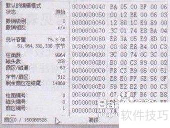 教你在操作系统使用WinHex还原分区表 教你在操作系统使用WinHex还原分区表