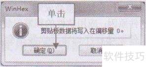 教你在操作系统使用WinHex还原分区表 教你在操作系统使用WinHex还原分区表