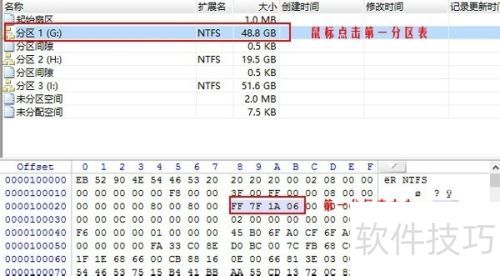 winhex�̳̣���������ʧ�ֹ��ָ�