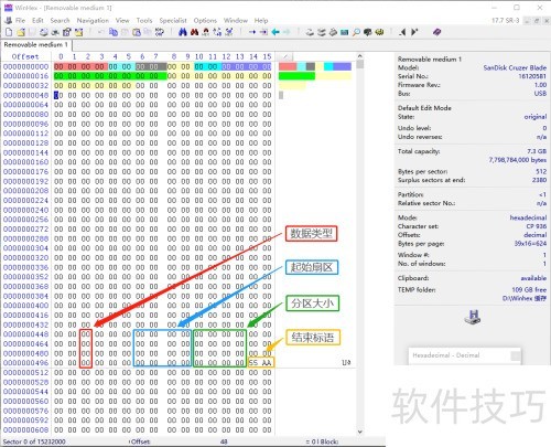 如何使用Winhex恢复丢失分区表 如何使用Winhex恢复丢失分区表