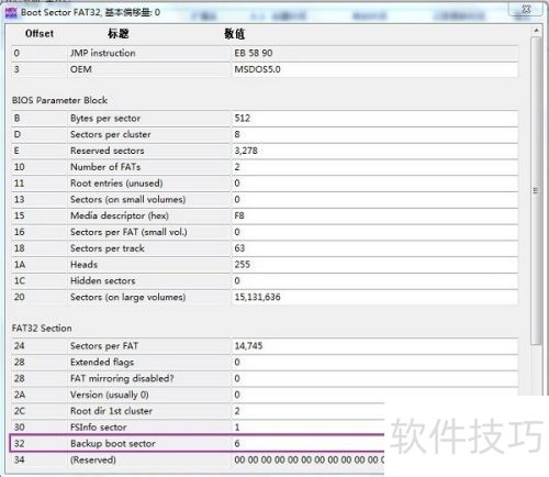 ʹ��WINHEX�޸�DBR����ʼ������