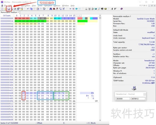如何使用Winhex恢复丢失分区表 如何使用Winhex恢复丢失分区表
