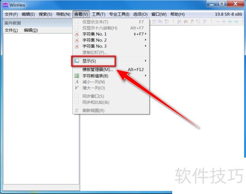 winhex如何关闭案件数据窗口 winhex如何关闭案件数据窗口