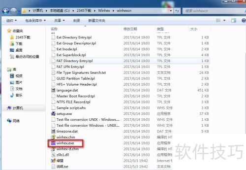 WinHex���ļ��ĺϲ��ͷָ����